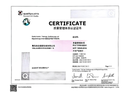 IATF 16949：2016 质量管理体系认证